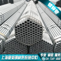 供應上海松江建筑用48*3.5 Q235B工程架子管鍍鋅腳手架鍍鋅鋼管