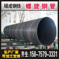 廠家生產批發 螺旋鋼管 水泥砂漿鋼管 鍍鋅螺旋鋼管 可加工防腐
