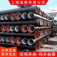 現(xiàn)貨供應(yīng)球墨鑄鐵管 K9標(biāo)準(zhǔn)大口徑柔性排污球墨鑄鐵管 可定做