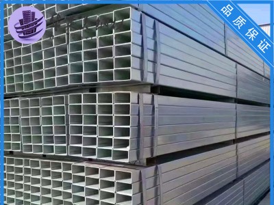 現貨直銷鍍鋅方管 熱鍍鋅方管熱鍍鋅矩形方管鍍鋅鋼通50*50規格全