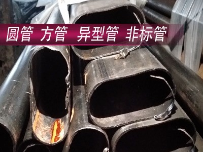 非標(biāo)異型定做 異形鋼管 鍍鋅平橢圓管 冷拔滾壓異型管 加工定制