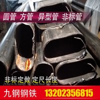非標異型定做 異形鋼管 鍍鋅平橢圓管 冷拔滾壓異型管 加工定制