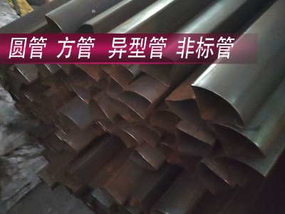 異型管定做 非標(biāo)定做 鍍鋅扇形管 半圓管 八角管 橢圓鐵管定做