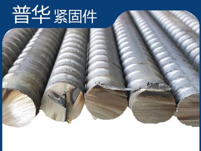 國(guó)標(biāo)三級(jí)螺紋鋼 建筑工程用抗震螺紋鋼筋精軋螺紋鋼現(xiàn)貨供應(yīng)