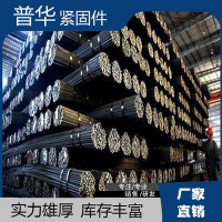 普華廠家供應精軋螺紋鋼筋 精軋螺紋鋼 帶肋螺紋鋼加工訂做