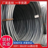 福建福州廈門泉州南平寧德代理吳航HPB300高線一級(jí)鋼線材低售