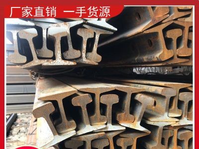 福建福州泉州寧德南平鋼材、鋼軌、輕軌道鋼批發(fā)-一站式服務