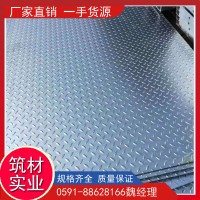 福建福州泉州寧德鋼材Q235普板熱軋鋼板花紋板批發(fā)一站式配送優(yōu)惠