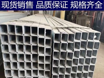 【蘇州鑫涅成】鍍鋅方管20*20-200*200蘇州無錫現貨銷售規格齊全