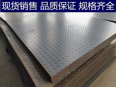 【蘇州鑫涅成】批發國標花紋板3毫米 4毫米5毫米6毫米8毫米10毫米