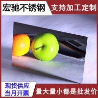 供應(yīng) 鏡面不銹鋼卷 拋光不銹鋼卷 8K不銹鋼鏡面卷板 質(zhì)優(yōu)價廉