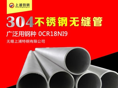現(xiàn)貨 304不銹鋼無縫管 0Cr18Ni9不銹鋼工業(yè)管 耐腐蝕不銹鋼厚壁管
