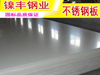 現貨304不銹鋼 廠家直銷1.2/1.5/2.0厚不銹鋼板拉絲磨砂板可批發