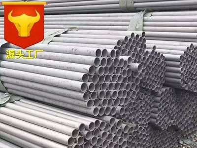 不銹鋼管 廠家直銷無縫管202 304 316 309S 310S不銹鋼管可零切