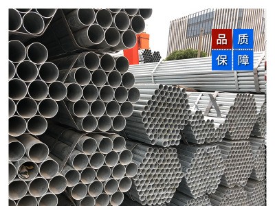 金州熱鍍鋅鋼管 鍍鋅管配件 工地直供鍍鋅鋼管 燃氣用鍍鋅管