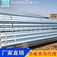 現(xiàn)貨供應(yīng) 華岐鍍鋅管 抗腐熱鍍鋅鋼管 消防管道用 量大從優(yōu)