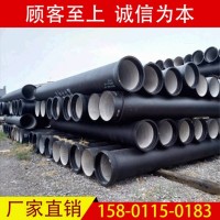球墨鑄鐵管 排水鑄鐵管 國標球墨給水管 球墨鑄鐵管 鑄鐵污水管