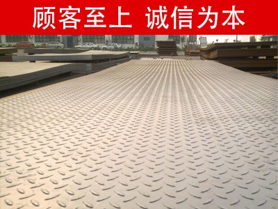 花紋鋼板 國標防滑鋼板 扁豆花紋 沖花 菱形 壓花鋼板 規格齊全