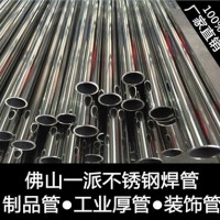 廠家生產(chǎn)家具拉手制品用201不銹鋼管欄桿扶手工程裝飾管工業(yè)厚管