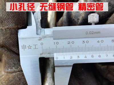 內(nèi)孔外徑6 7 8 9 10 12 14 16 18 20 22 24 25毫米細(xì)鐵管無(wú)縫鋼管