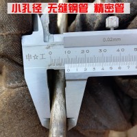 內孔外徑6 7 8 9 10 12 14 16 18 20 22 24 25毫米細鐵管無縫鋼管