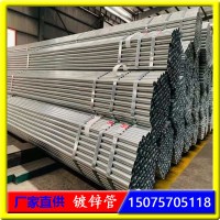 現貨供應 4分6分1.5寸3寸鍍鋅圓管 dn50 150 鋅層300克熱鍍鋅管
