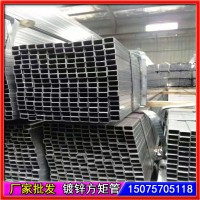廠家直供小口徑矩形方管50*90*80 熱鍍鋅方鋼管80*140 熱鍍鋅方管