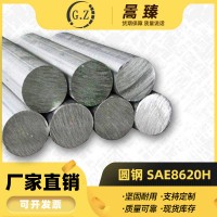 暠臻廠家現(xiàn)貨供應(yīng)12-300MM寶鋼西寧東特石鋼 SAE8620H 42crom圓鋼