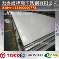 不銹鋼板6mm 316L不銹鋼板 304 4.0 8.0 10 12 14 16mm不銹鋼板