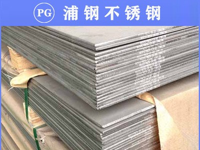 304不銹鋼板 316l不銹鋼板 310s不銹鋼熱板 不銹鋼板材 請來電咨