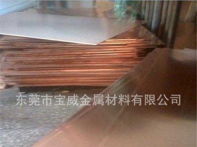 廠家直銷電焊機用C18200鉻鋯銅C18120鉻鋯銅超耐磨C18200鉻鋯銅板