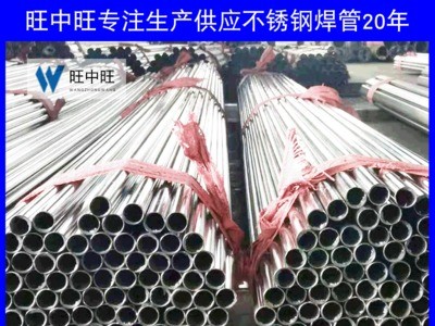 廠家直銷現貨sus304不銹鋼圓管大口徑焊管219*1.5不銹鋼焊管批發(fā)