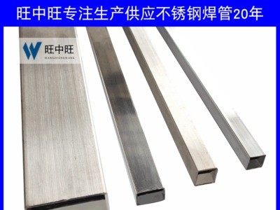 廠家現(xiàn)貨不銹鋼焊管 大口徑50*100不銹鋼矩形管扁管配噴砂保護(hù)膜