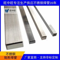 廠家現貨不銹鋼焊管 大口徑50*100不銹鋼矩形管扁管配噴砂保護膜