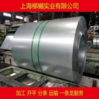 供應寶鋼 熱鍍鋅板 熱鍍鋅卷 DC57D+Z 熱鍍鋅鋼帶