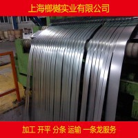 供應寶鋼 熱鍍鋅板卷 HC260YD+Z 熱鍍鋅卷 熱鍍鋅鋼帶