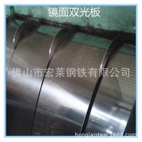廣東佛山冷軋雙光板 寶鋼鏡面雙光鐵料 SPCC-SB正材