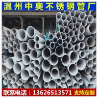 青山管坯 現(xiàn)貨發(fā)售 1.4529不銹鋼無縫管 可定制加工 廠家直發(fā)