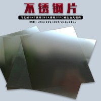 廠家供SMT磁性鋼片治具加工鋼片激光切割蝕刻用301不銹鋼片可加工