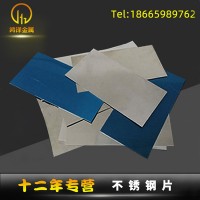 十二年源頭廠家 301/304/316不銹鋼片 TA高平整度鋼片 彈片可定制