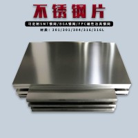 售SMT鋼片BGA冶具用日本TA301不銹鋼強磁片不銹鋼帶FPC磁性鋼片網