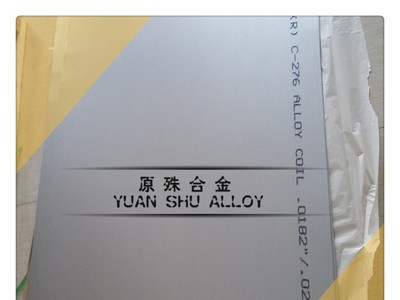 專業(yè)生產(chǎn)4J33精密合金鋼帶 4J33鐵鎳鈷膨脹合金薄帶 4J33合金