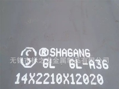 高強度船用鋼板AH36切割下料特厚鋼板船板零割帶船級社認證保材質