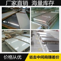 太鋼304不銹鋼板 厚1.5mm 201 316 不銹鋼卷板 規格齊全 定制加工