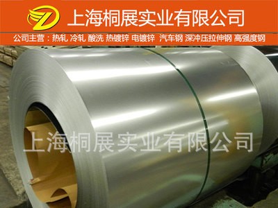寶鋼S550GD+ZF鋅鐵合金卷板 S550GD+ZF碳素結構鋼 S550GD+ZF