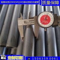 現(xiàn)貨切割精密無(wú)縫管 Q235 20#45#Q345等材質(zhì)的厚壁薄壁精密無(wú)縫管