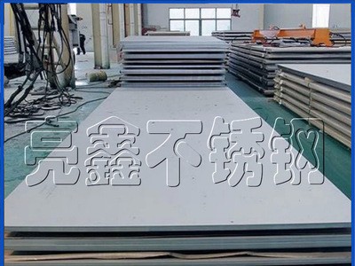 【現貨熱銷】309S不銹鋼耐熱鋼無錫現貨可激光切割可頂開