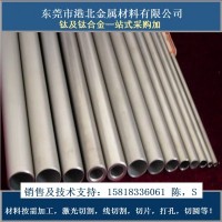 現貨供應美國進口:Gr7鈦合金(鈦管、鈦棒、鈦板)規格齊全