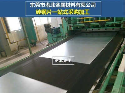 港北集團：批發寶鋼B23R080取向硅鋼片 磁疇細化高磁感型矽鋼片