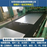 港北集團：批發(fā)寶鋼B23R080取向硅鋼片 磁疇細化高磁感型矽鋼片